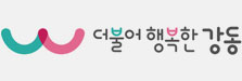 강동구청